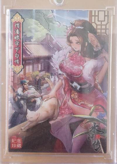 南屏晚钟 - 卡牌专家 水浒传 4弹产品隐藏  一二弹 潘金莲 李师师 188编 三四弹 扈三娘 李师师 288编 非 首 尾编 