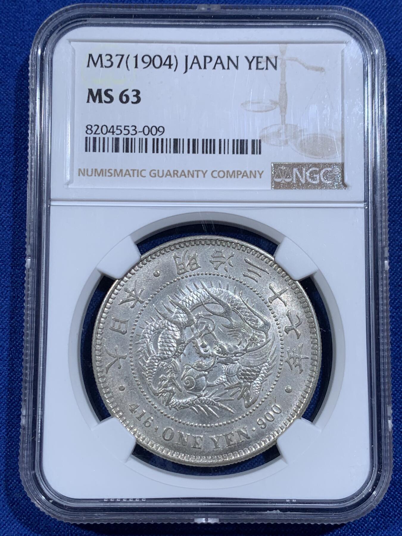 《竞宝斋》第421场 周日，周一，周二  3场连拍 （全场包邮） NGC MS63 日本 1904年 明治三十七年 日龙一圆银币，后期不常见年份，评级数量仅为后期常见年份的一半，正面如水波般波光粼粼，反面转光流畅，整体淡灰色包浆，难得好状态。