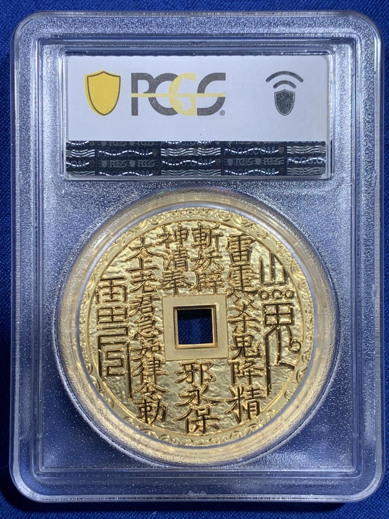 《竞宝斋》第421场 周日，周一，周二  3场连拍 （全场包邮） PCGS PR70 中国2022哪吒大战龙三太子镀金铜章 满分佳品 加厚盒