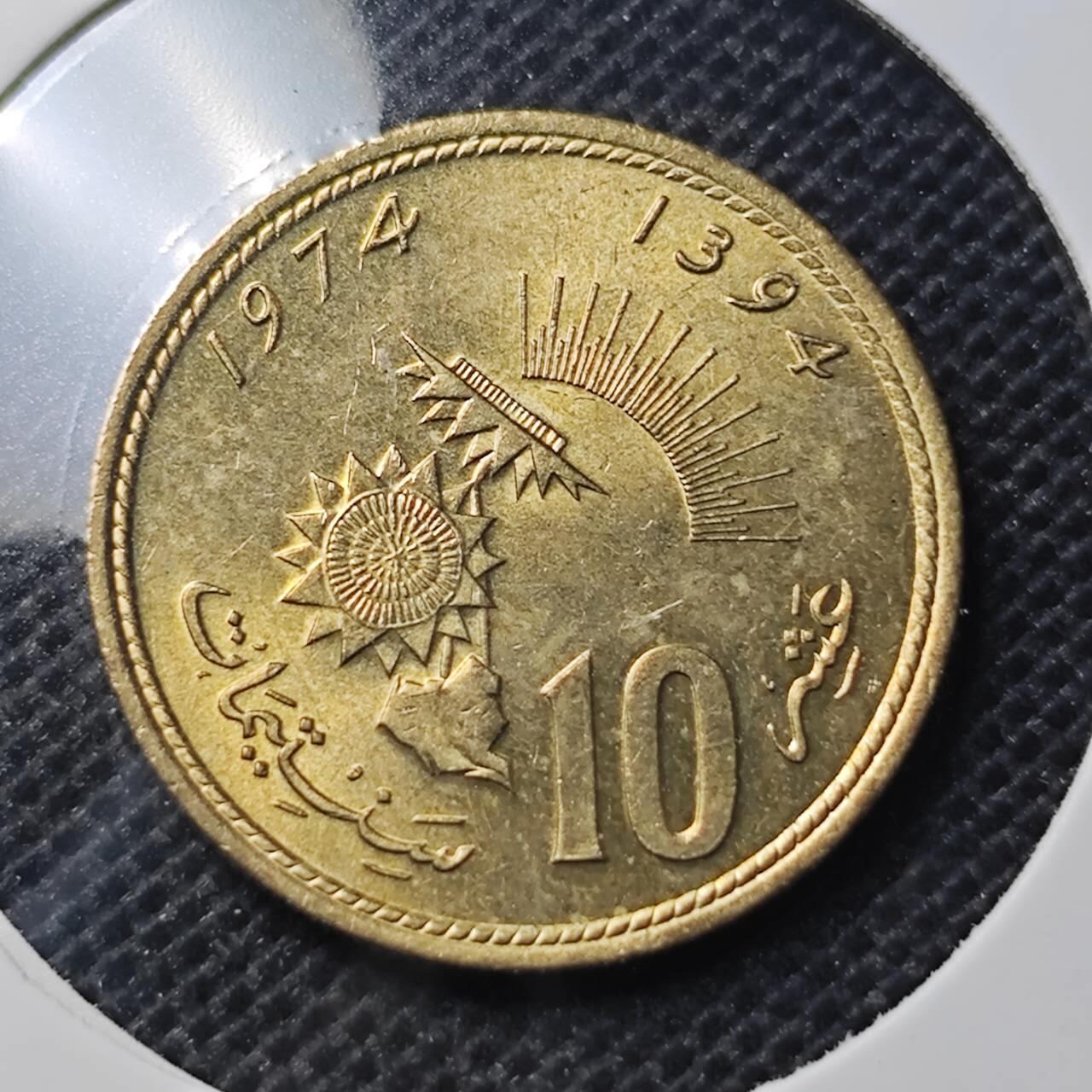 KK钱币收藏小铺 第344场 2月预留时间 周末发货 1974摩洛哥10分好品