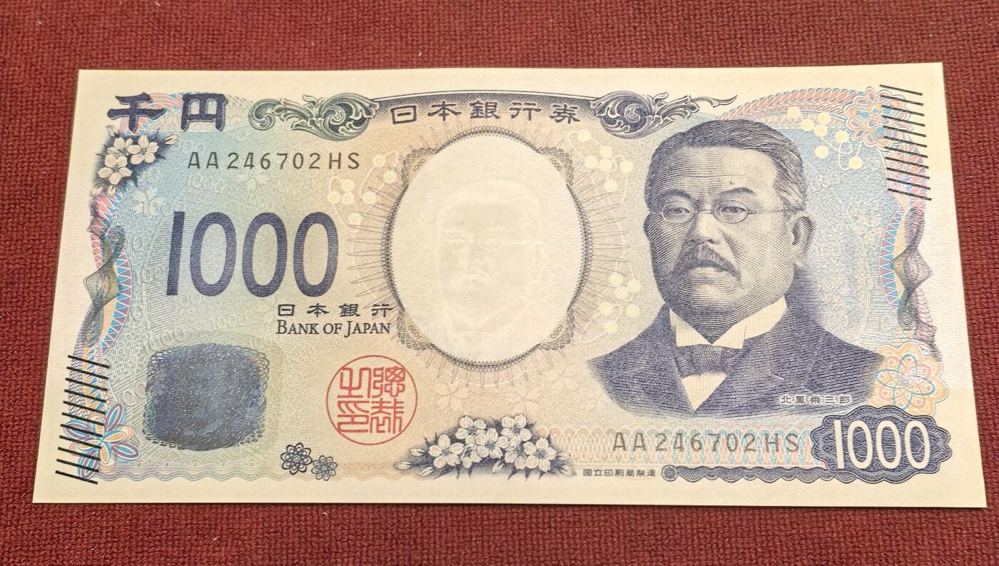南宋泉阁俄币 外币 国币 专场第十七期 国庆中秋大拍 10.9发货【送拍无额外佣金】 1000日元 全新未流通