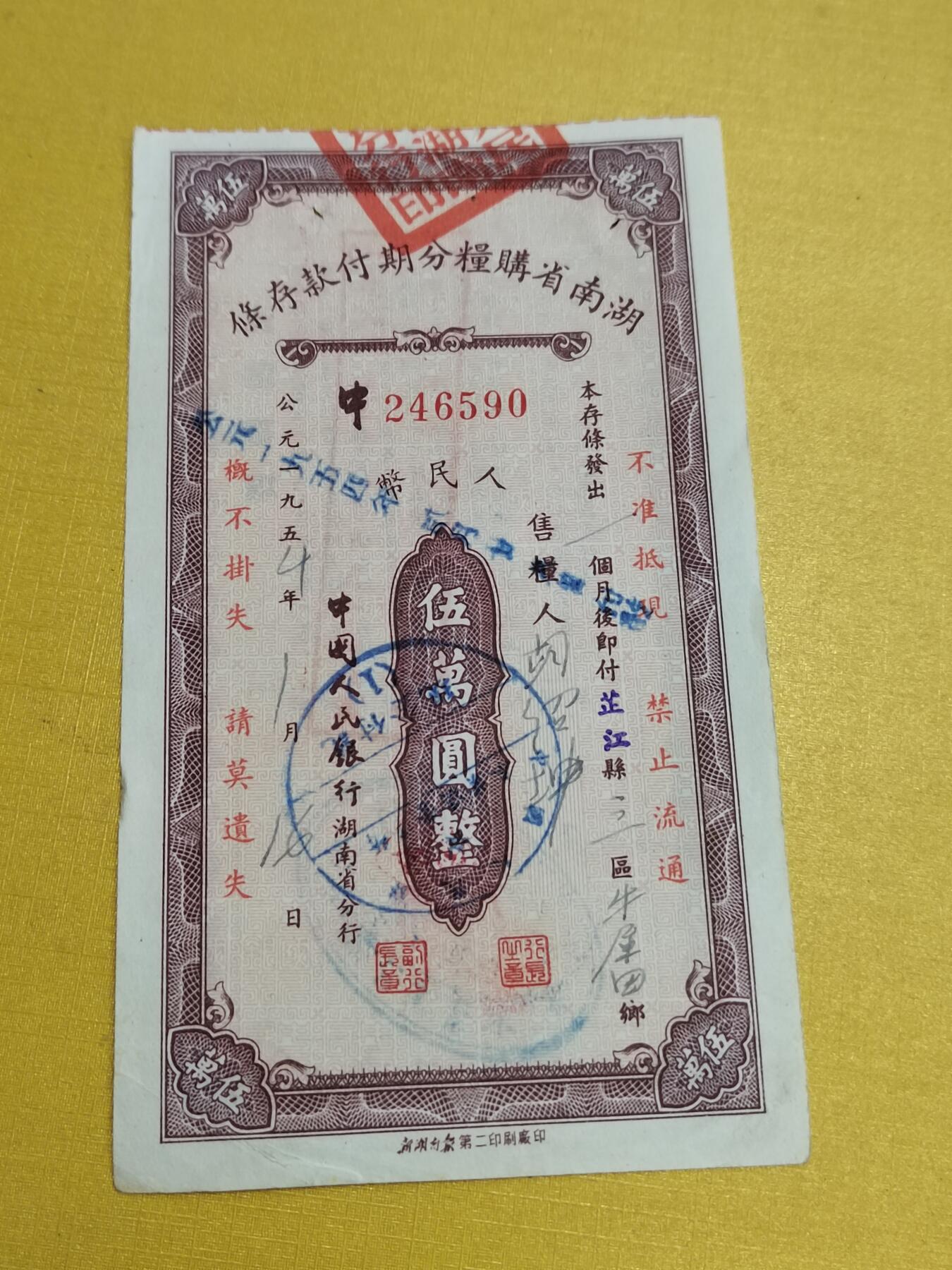 PCAI钱币23-522  存单小专场
