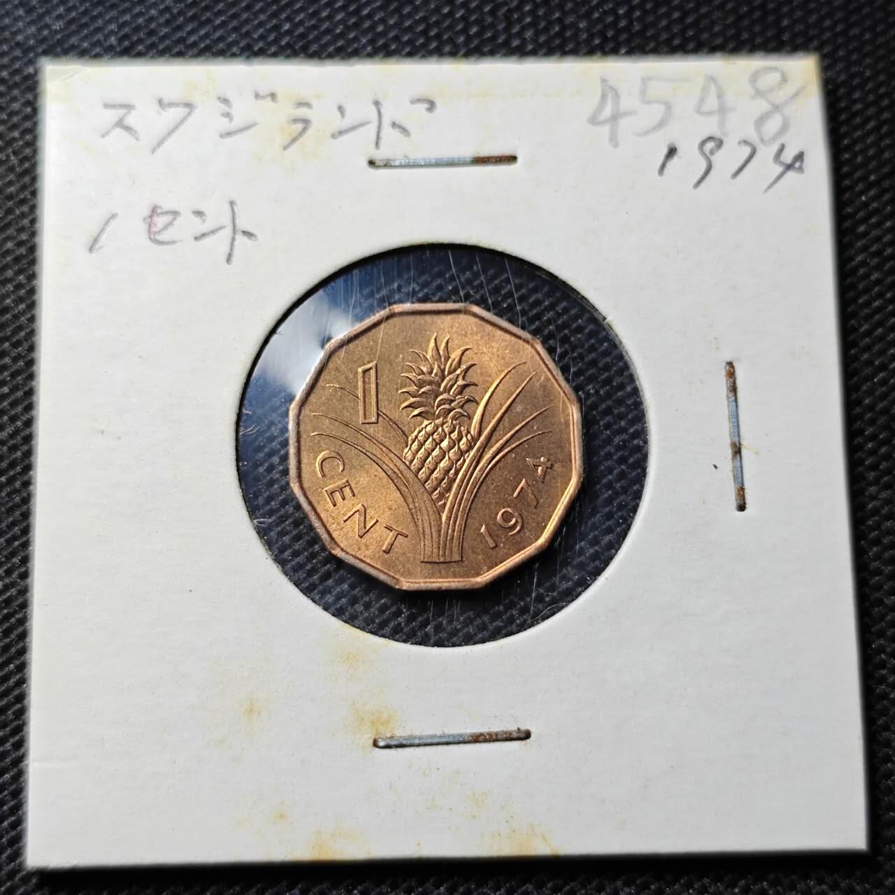 KK钱币收藏小铺 第345场 2月预留时间 周末发货 1974斯威士兰1分 铜币 好品