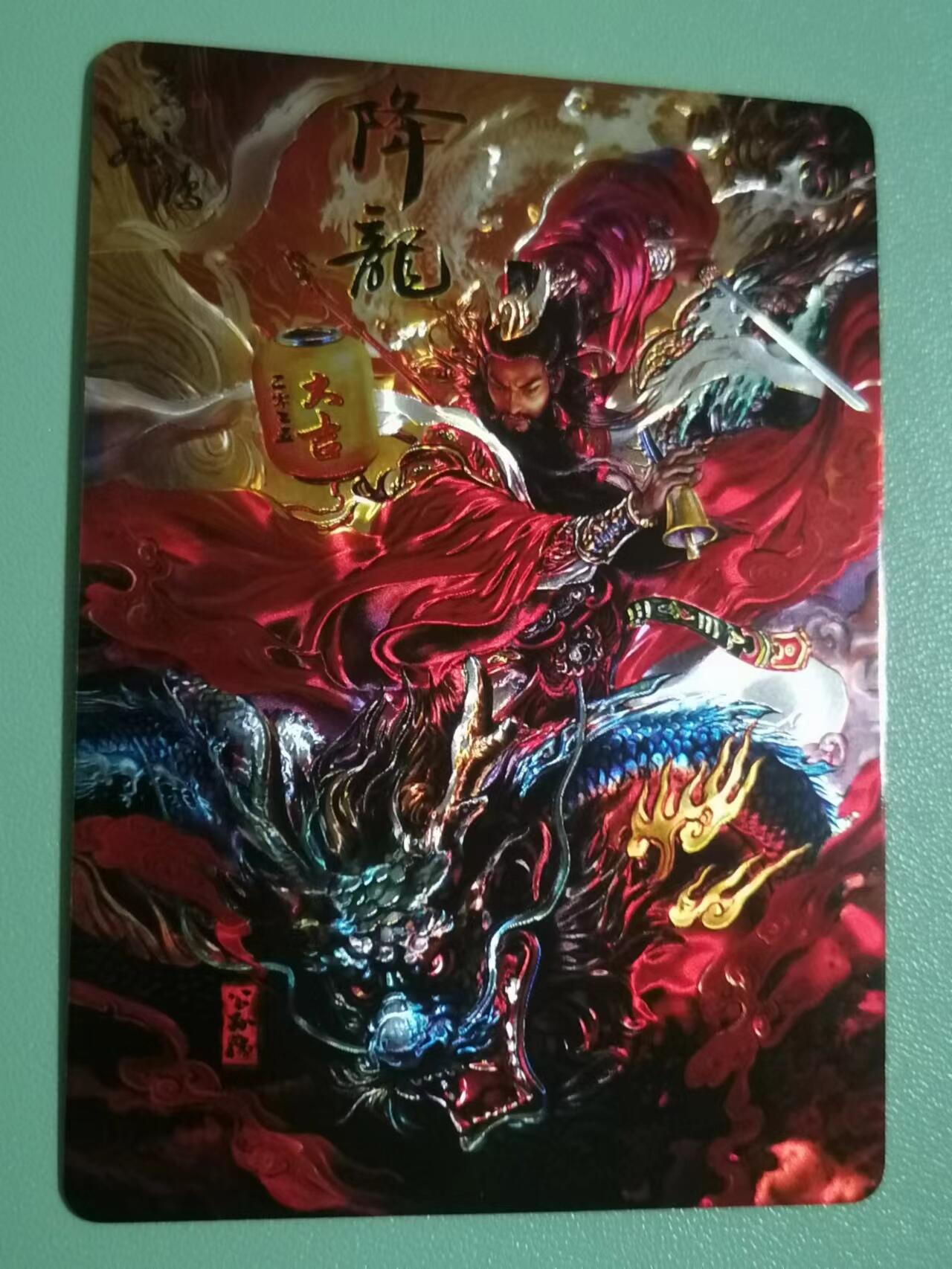 光影卡牌第23期，各家亲签，各家套卡，持续收拍品 苍之飞鸿降龙伏虎光刻一组 2张