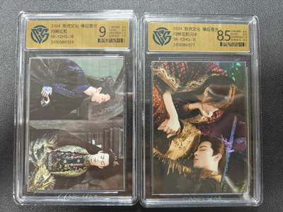 天玑星卡拍第124期《9.22周一截拍》持续收拍收评中 满赠卡需备注 - 吾流文化 缘起苍兰 月照花前 CCG评级两张