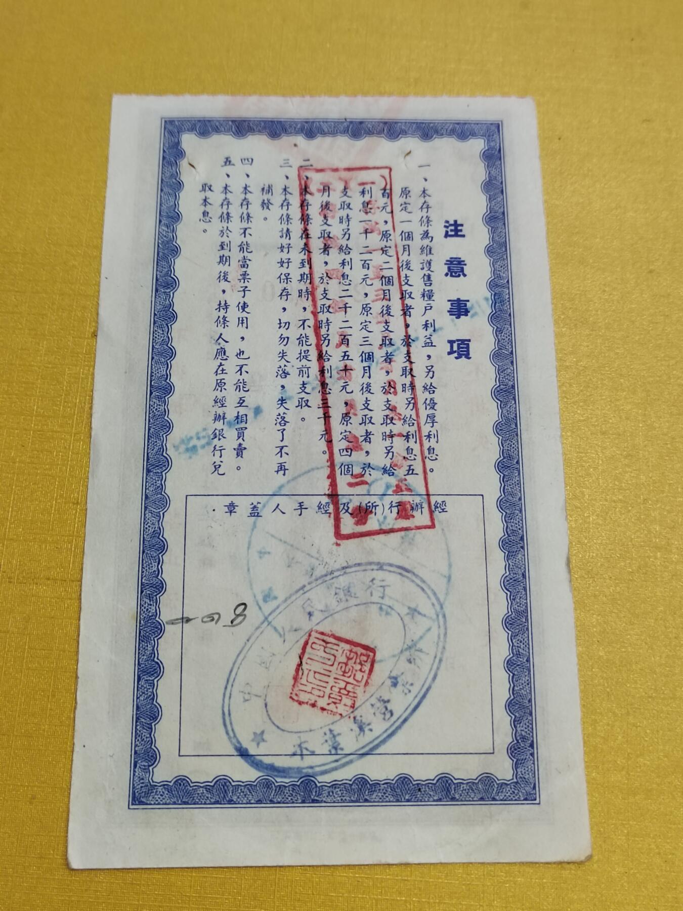 PCAI钱币23-522  存单小专场