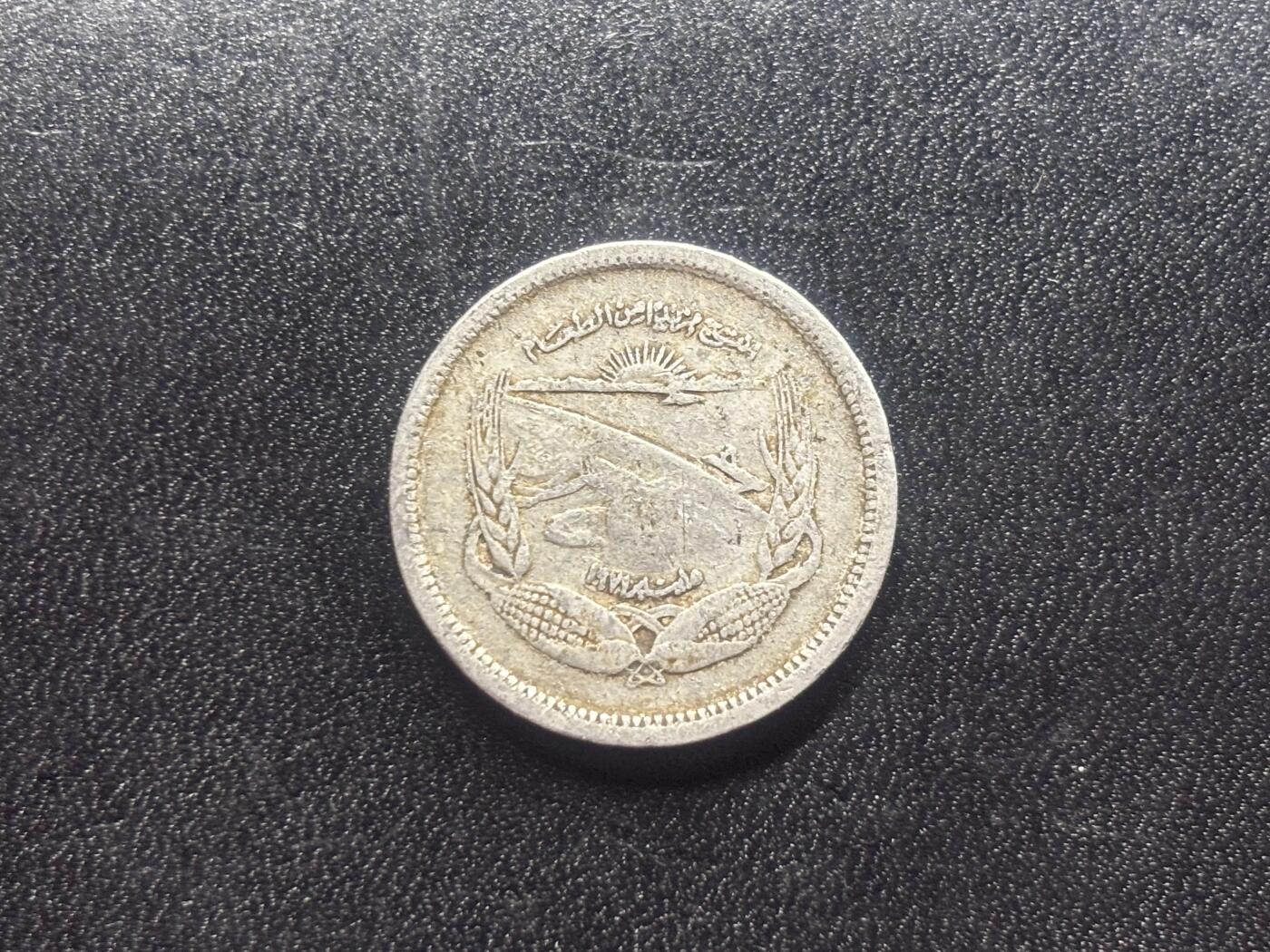 邮泉阁限时拍卖第二十六场 各国硬币专场（硬币在国外） 埃及1972年5米里亚纪念币