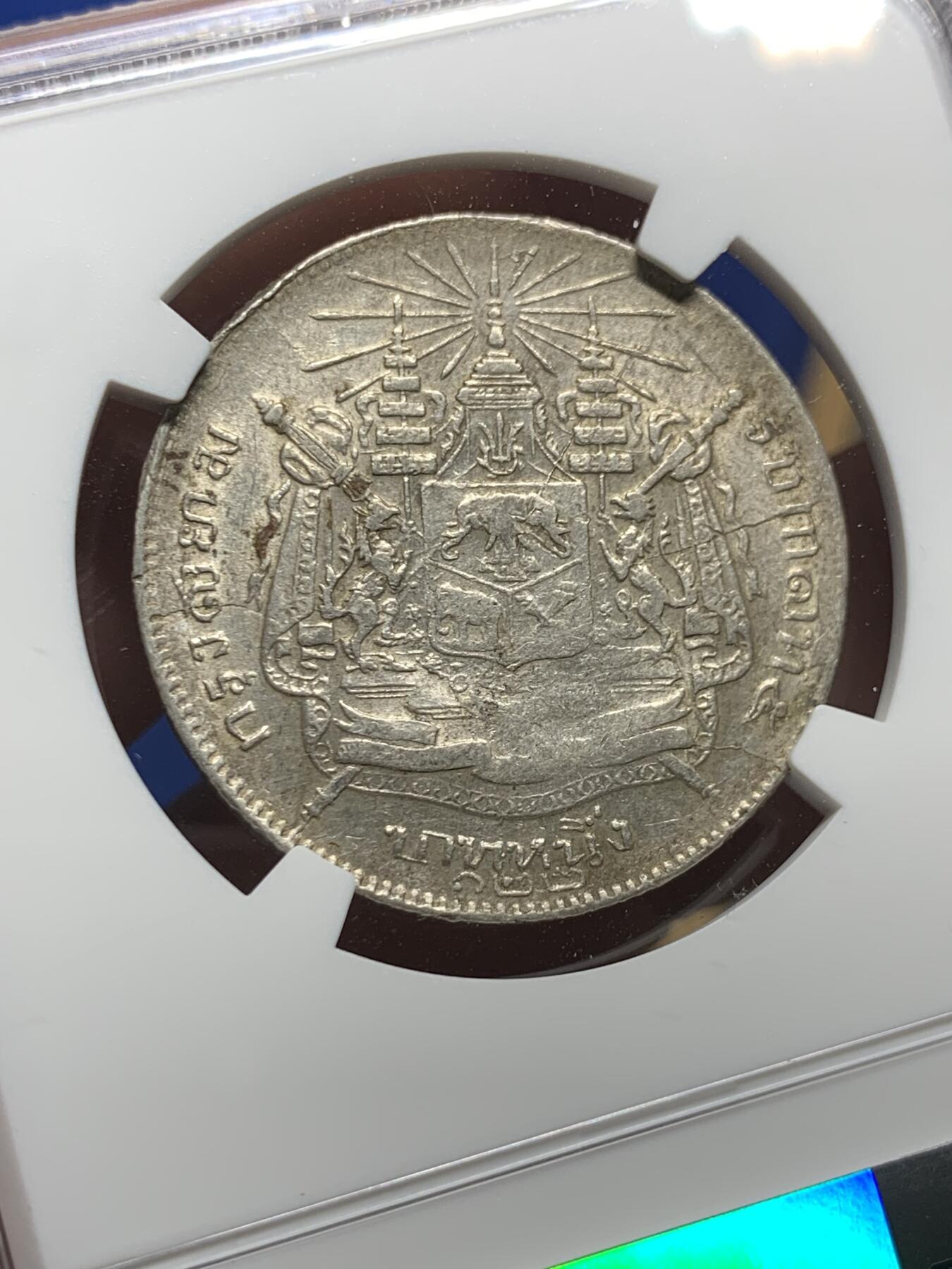 《竞宝斋》第421场 周日，周一，周二  3场连拍 （全场包邮） NGC AUD 泰国 1876-1900年 拉玛五世 1泰铢 大银币