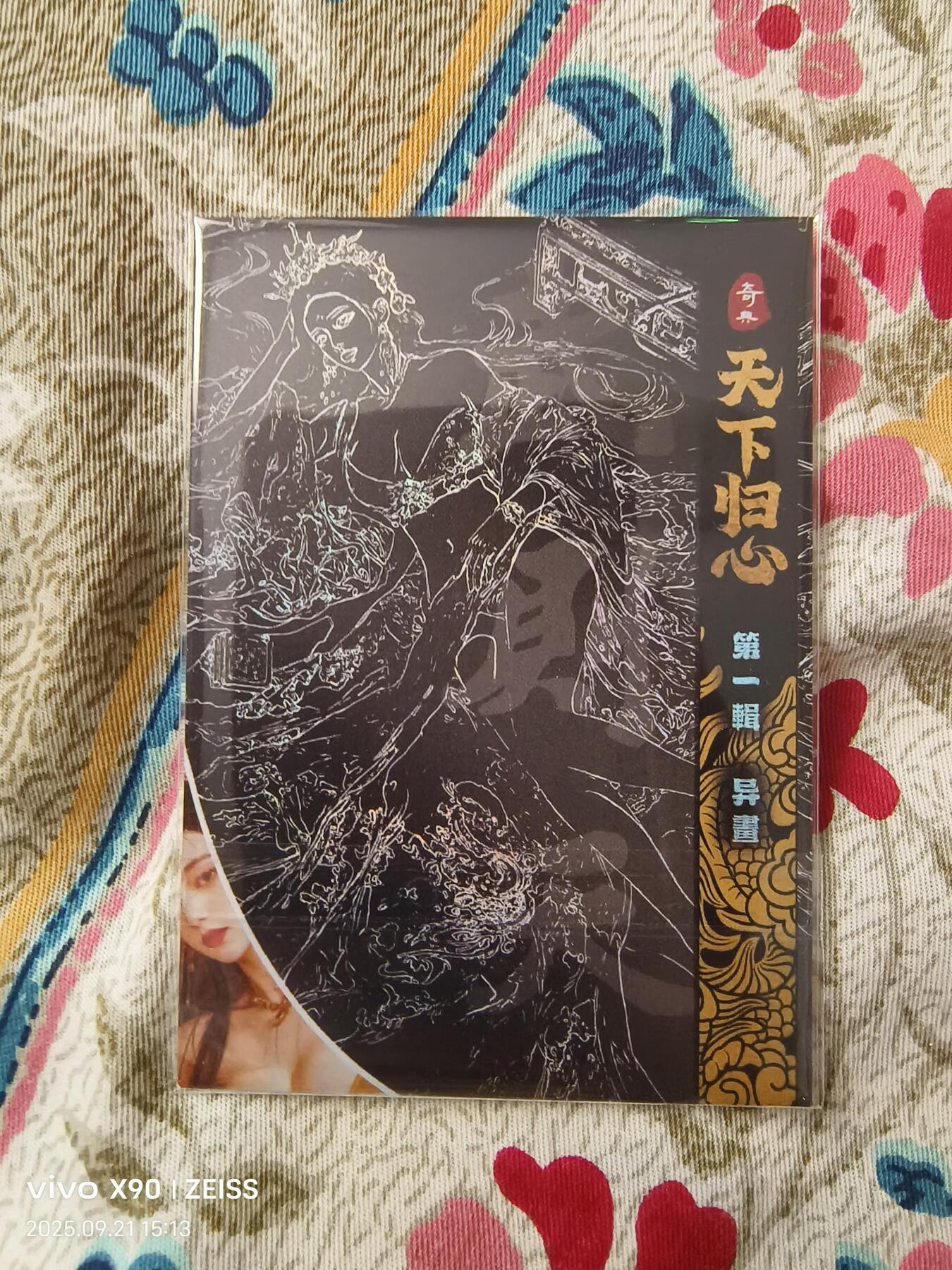 奇点卡牌，天下归心武则天，厚卡彩闪，出厂品相，拍多少算多少，