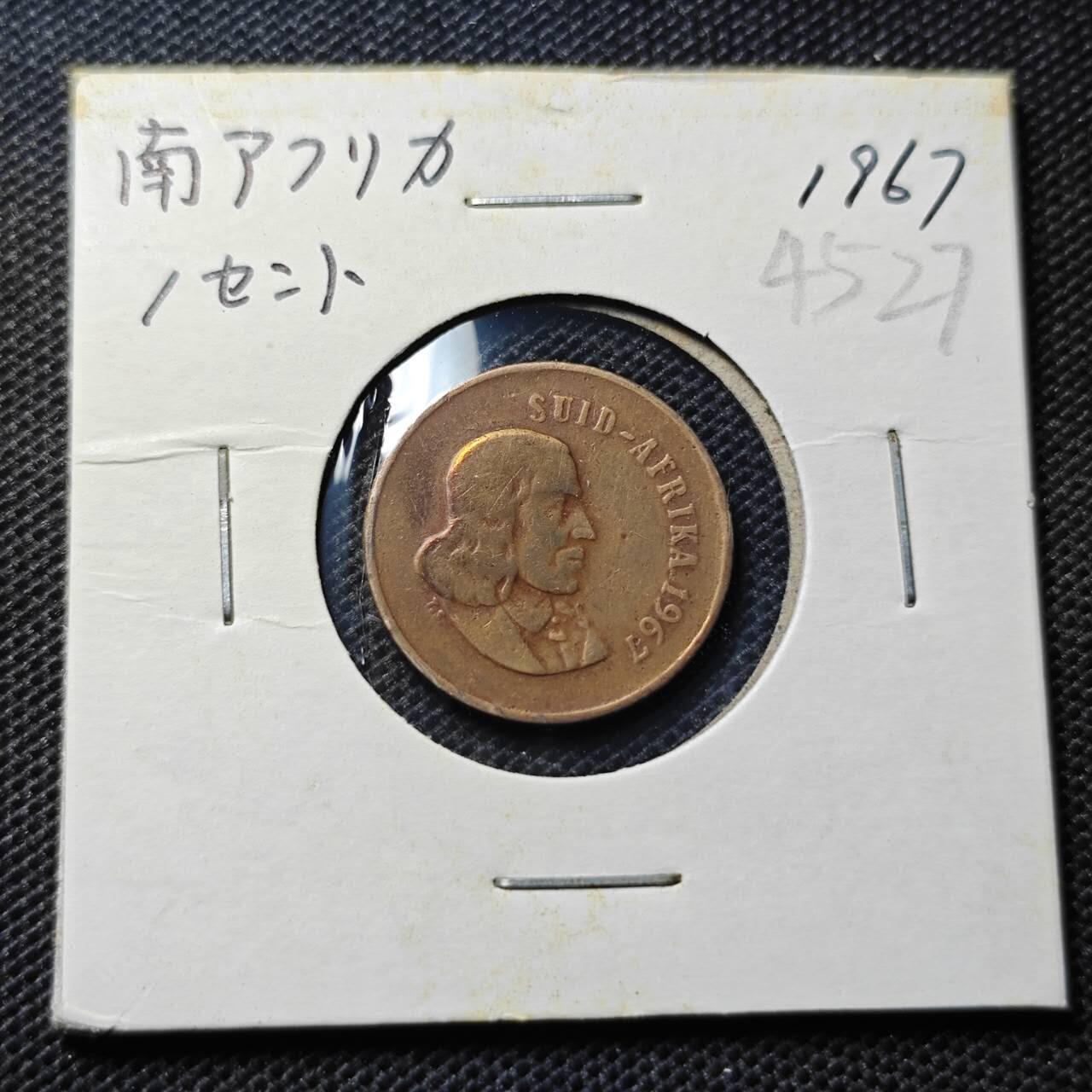 KK钱币收藏小铺 第345场 2月预留时间 周末发货 1967南非1分铜币 