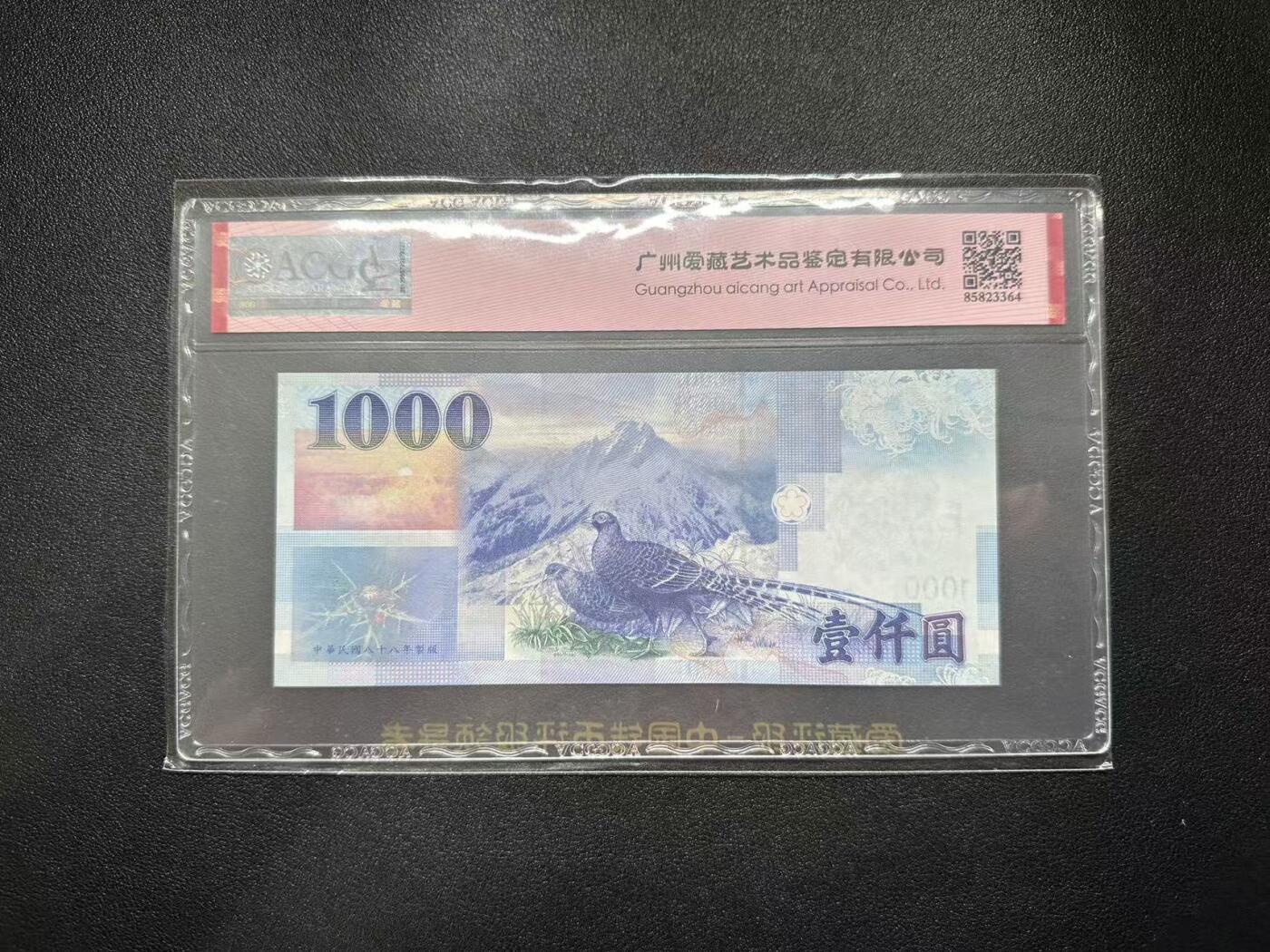 【礼羽收藏】🌏世界钱币拍卖第104期