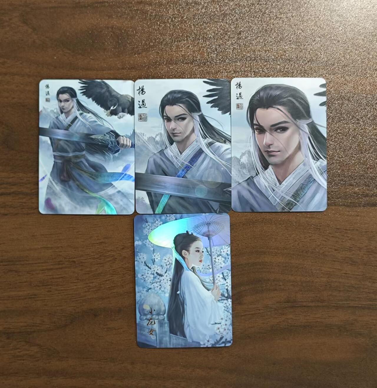 光影卡牌第23期，各家亲签，各家套卡，持续收拍品 纵横二创杨过小龙女精扣金彩特藏，一套4张
