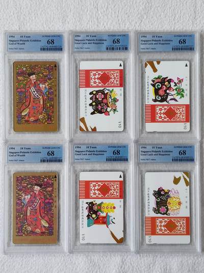 易卡拍卖第46期 - 财神，吉祥如意。（精品地方卡）PCGS评级68分。如图所示！