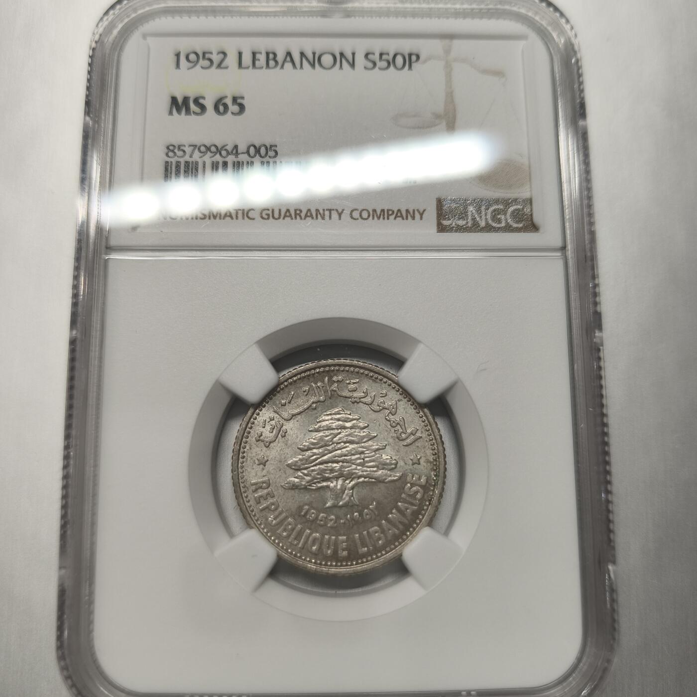 老蟹的宝藏🏴‍☠️ II-美国/奥地利/英国/其余国家评级币及散币 NGC MS65 黎巴嫩1952年50皮阿斯特雪松银币