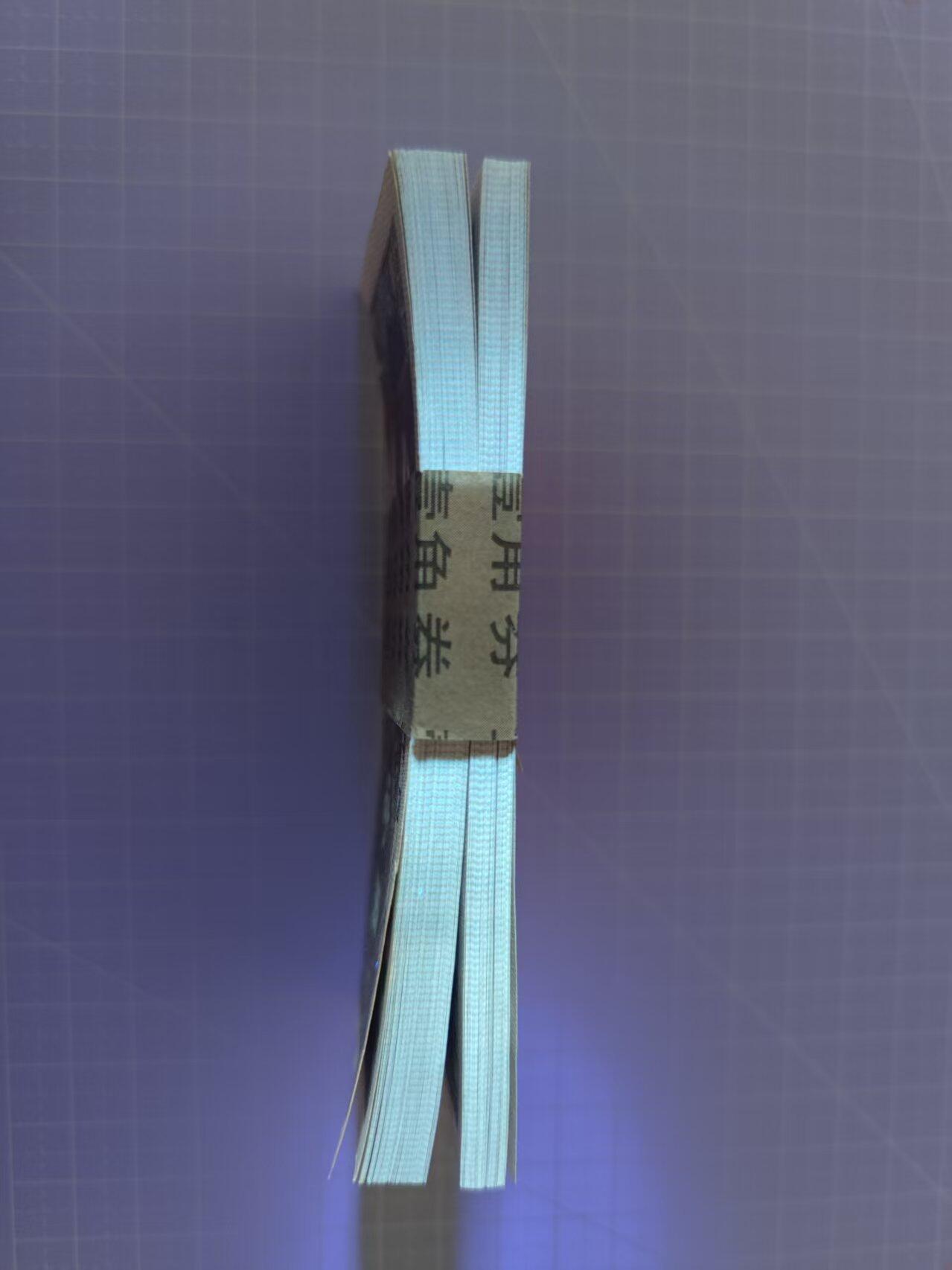 金满堂背红