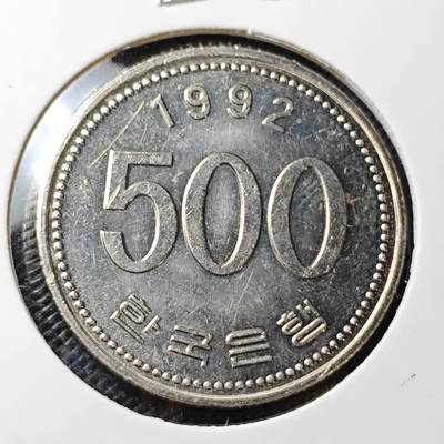 KK钱币收藏小铺 第345场 2月预留时间 周末发货 -  1992韩国500元