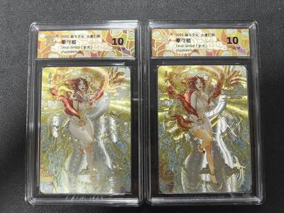 天玑星卡拍第124期《9.22周一截拍》持续收拍收评中 满赠卡需备注 - 焱卡文化 太虚幻境 秦可卿 折光 CCG10一对