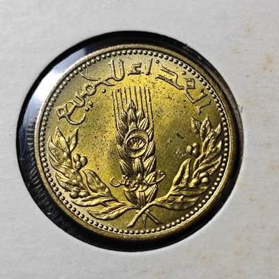KK钱币收藏小铺 第346场 2月预留时间 周末发货 - 1971叙利亚5皮阿斯特 纪念币