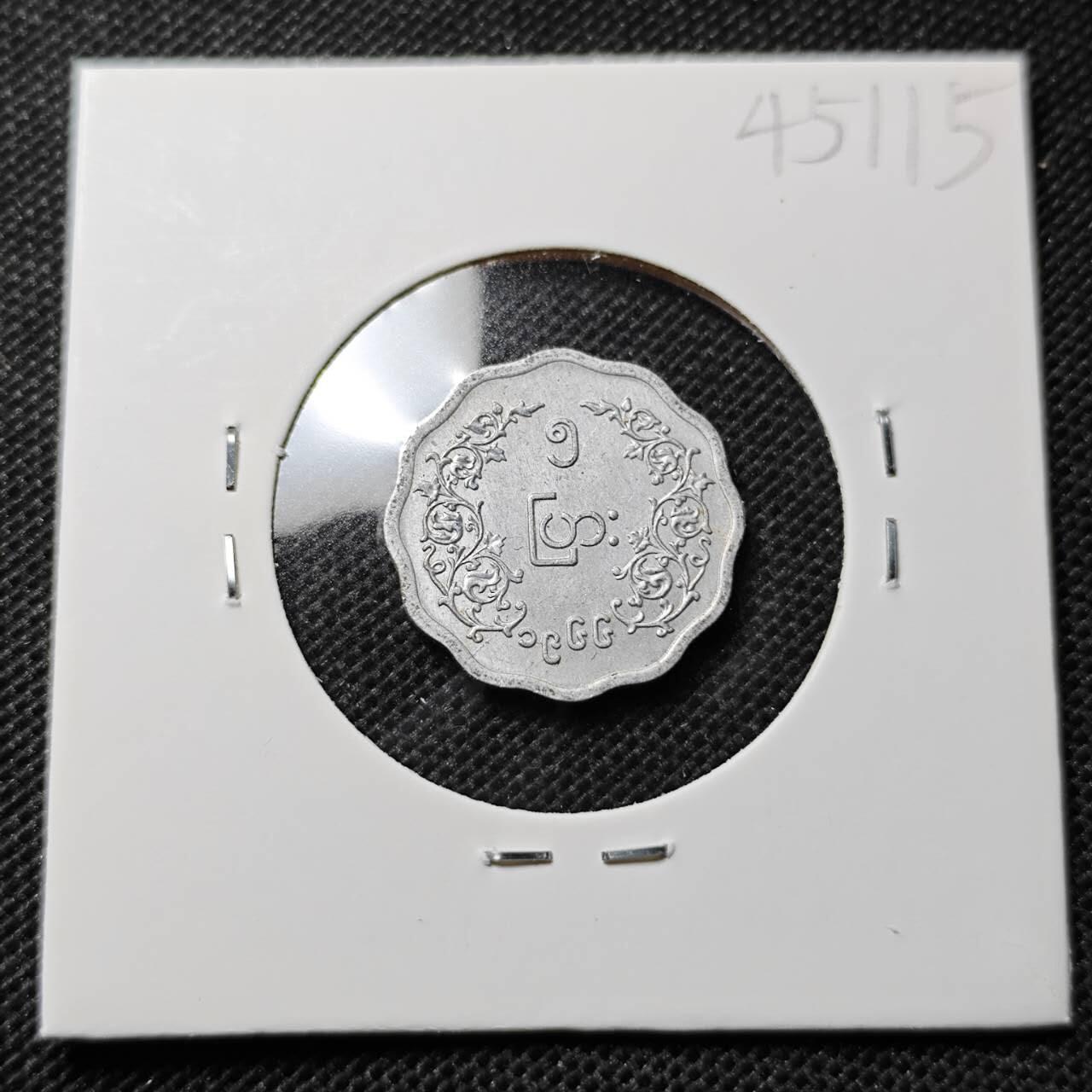 KK钱币收藏小铺 第345场 2月预留时间 周末发货 缅甸5派沙 昂山 好品