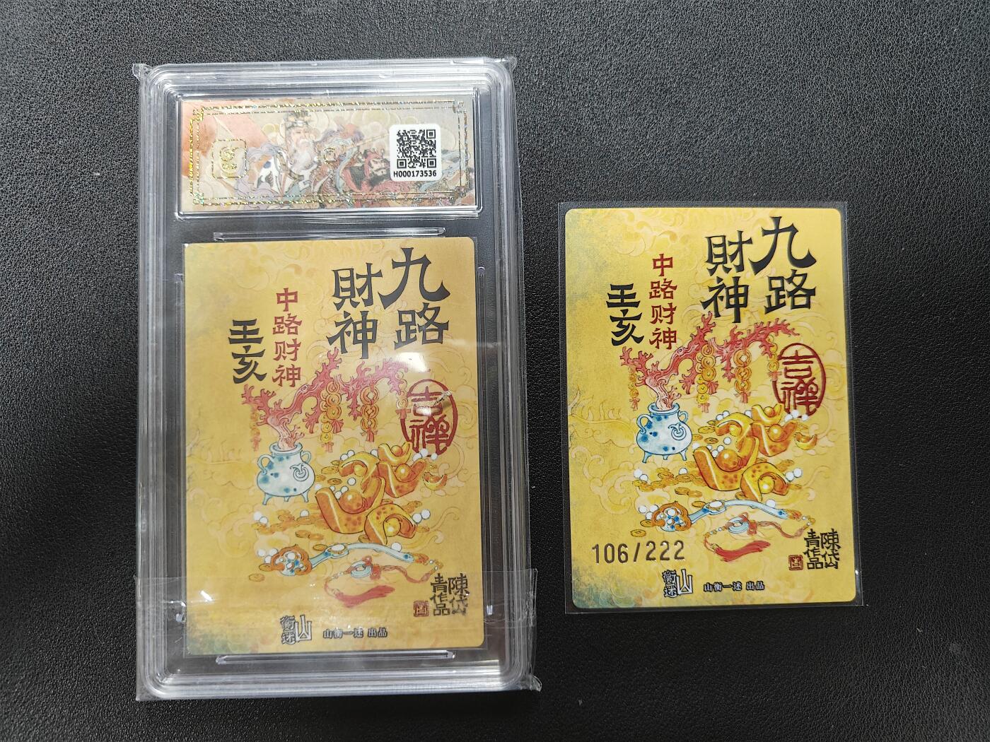 天玑星卡拍第124期《9.22周一截拍》持续收拍收评中 满赠卡需备注