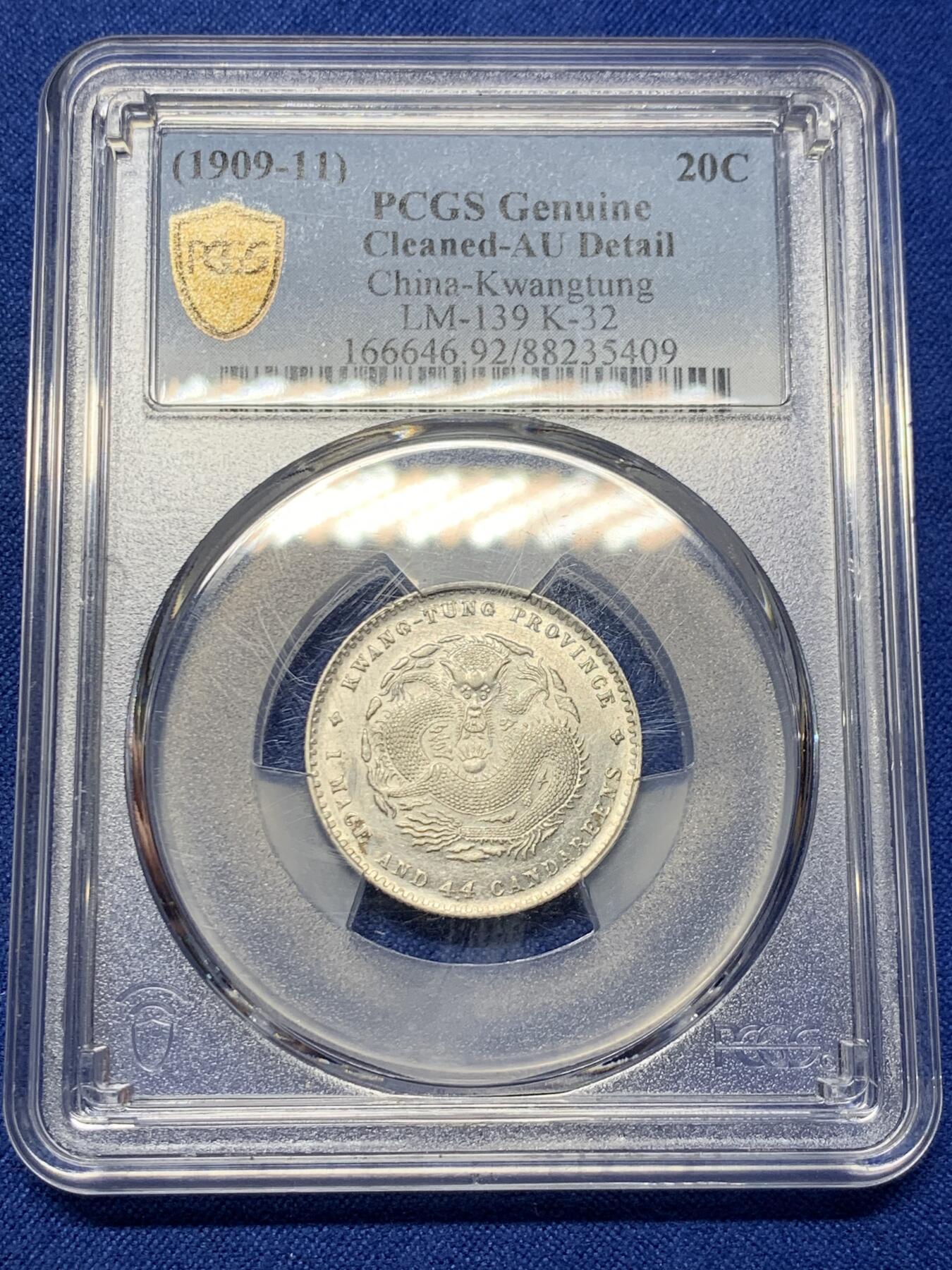《竞宝斋》第421场 周日，周一，周二  3场连拍 （全场包邮） PCGS AUD 1909-11广东宣统二角银币 龙鳞饱满 细节不错
