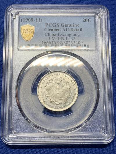 《竞宝斋》第421场 周日，周一，周二  3场连拍 （全场包邮） - PCGS AUD 1909-11广东宣统二角银币 龙鳞饱满 细节不错