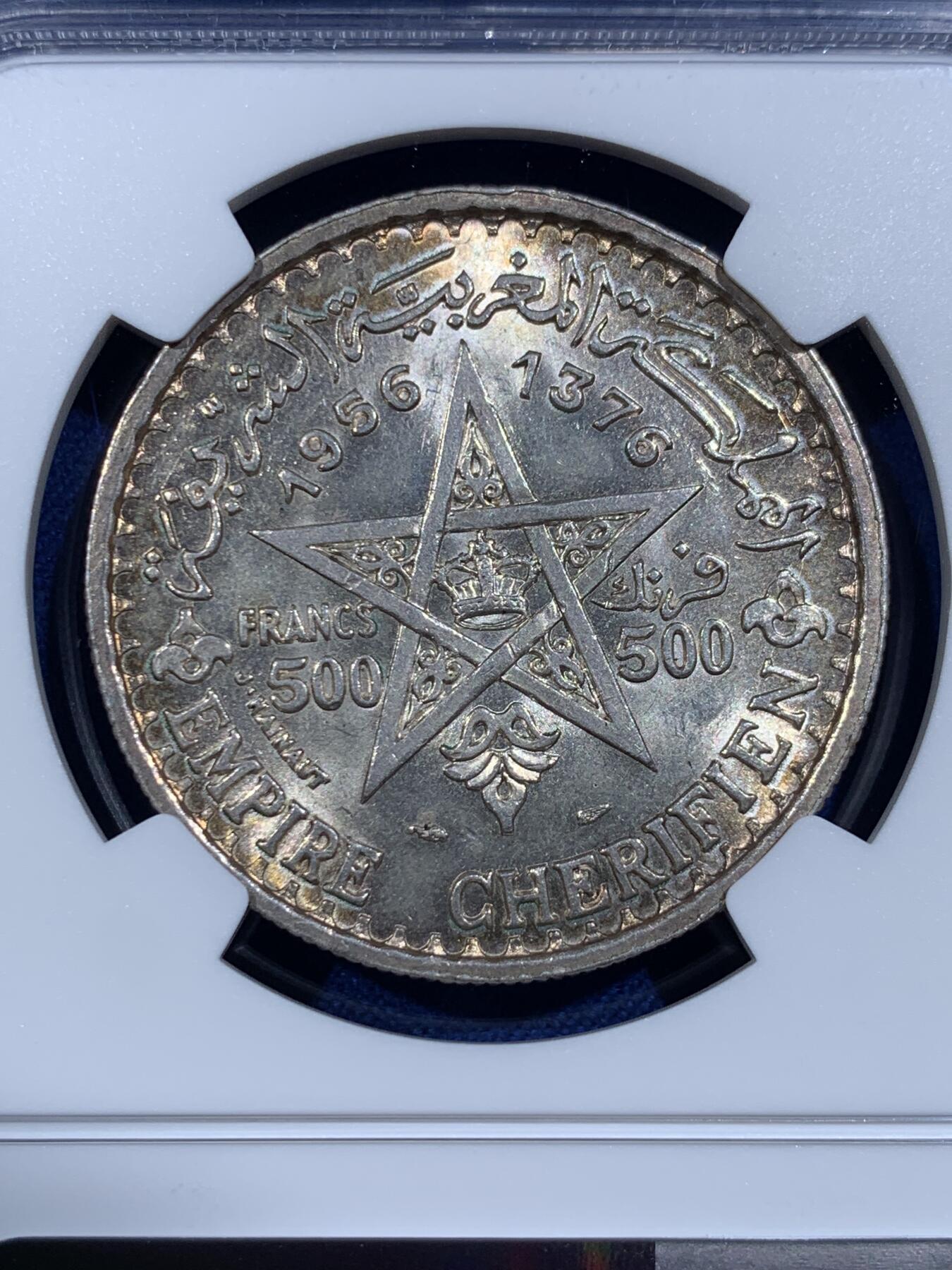 《竞宝斋》第421场 周日，周一，周二  3场连拍 （全场包邮） NGC MS64 摩洛哥1956年默罕默德五世500法朗银币 近期惜售品种