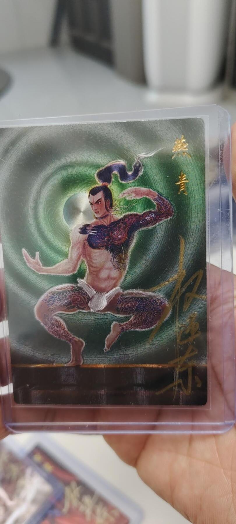 秋原瞳的小店第二十四期（持续收拍，祝大家国庆中秋快乐，好好睡它个自然醒） 昆仑万象权迎东水浒亲签限编——燕青