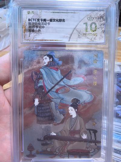 NO.10  每周好又多金牌大场，一站式配齐，方便凑单！（周6晚7点半截拍，卖家送拍0抽成！） - 【爆金】玄卡阁 一沓文化联名限定兑换卡 李云中 周瑜小乔 