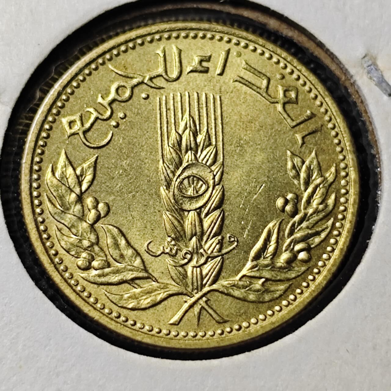 KK钱币收藏小铺 第346场 2月预留时间 周末发货 1971叙利亚5皮 纪念币 好品