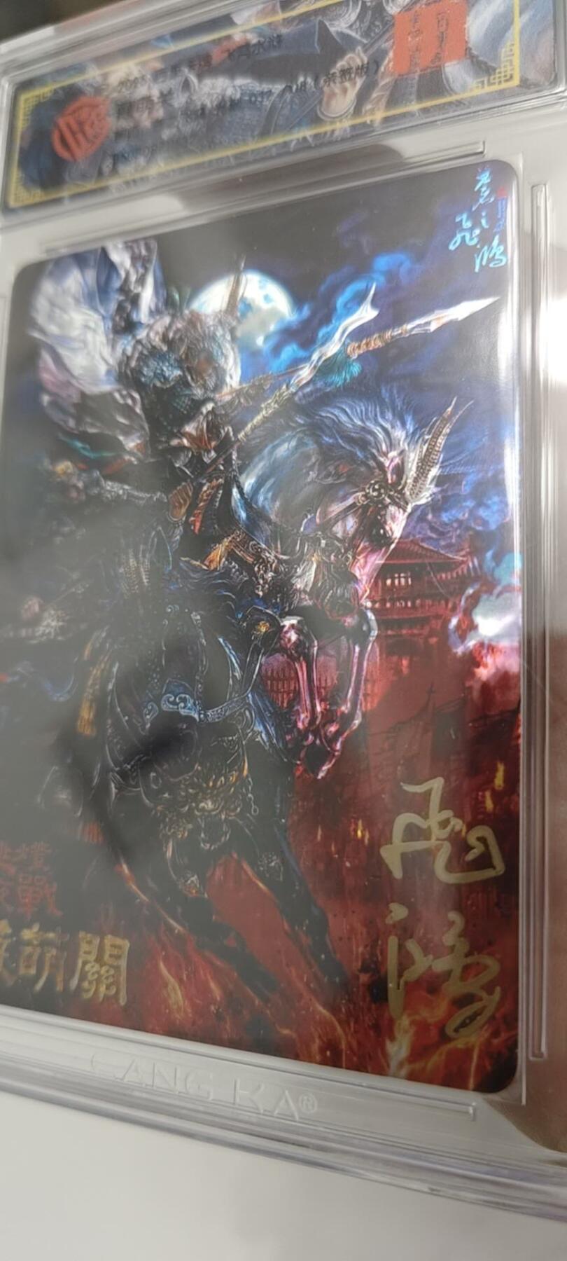 秋原瞳的小店第二十四期（持续收拍，祝大家国庆中秋快乐，好好睡它个自然醒） q百里葭萌关光刻限编官方定制壳亲签
