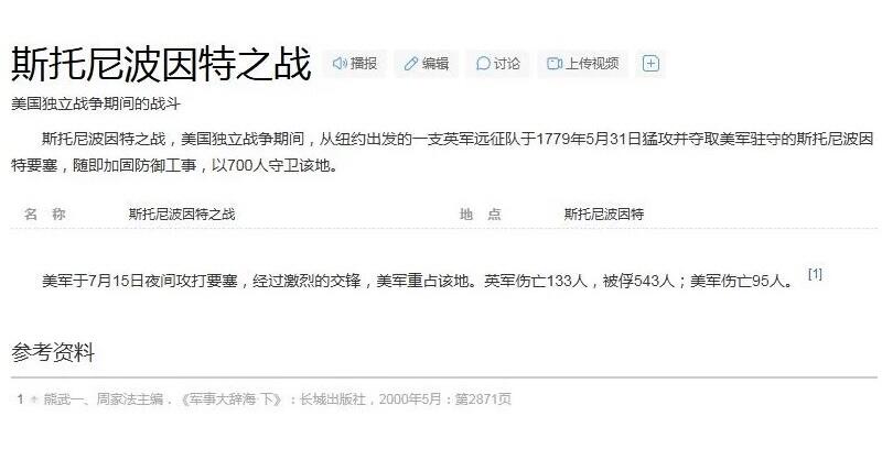 【旋风钱币】9月27日19:00准时开拍 精美欧洲币章、第三帝国货币等 全场包邮 美国纪念1779年 独立战争斯托尼堡垒之战高浮雕精制大铜章 40MM