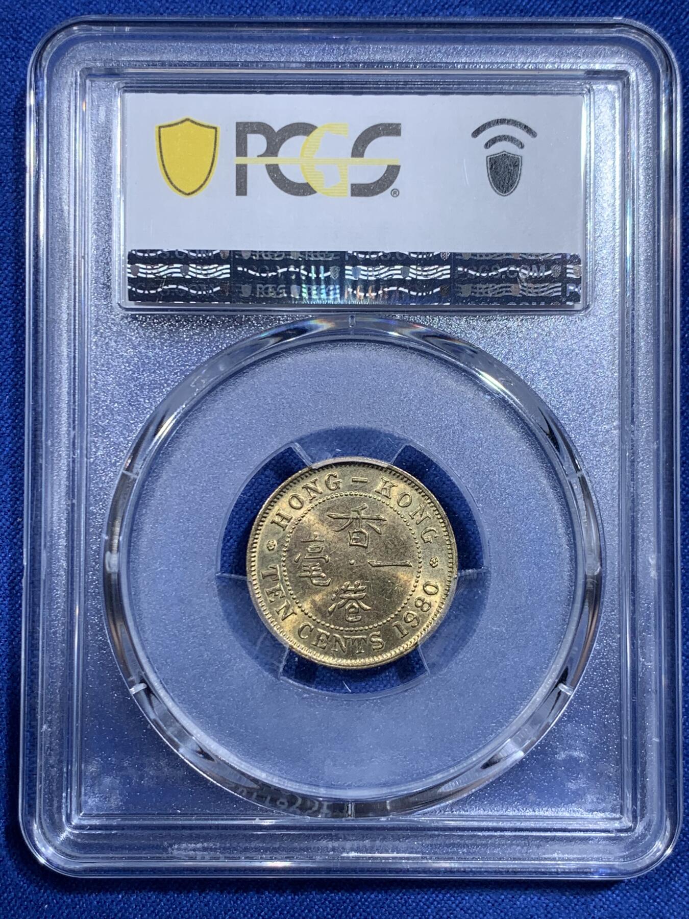 《竞宝斋》第421场 周日，周一，周二  3场连拍 （全场包邮） PCGS MS64 香港1980一毫 特年 出分不易 64分不错的分数 适合凑品种