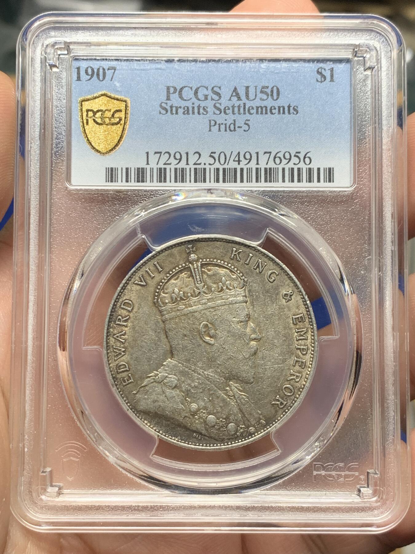 《竞宝斋》第421场 周日，周一，周二  3场连拍 （全场包邮） PCGS AU50 海峡1907年一元，一流状态，原味包浆