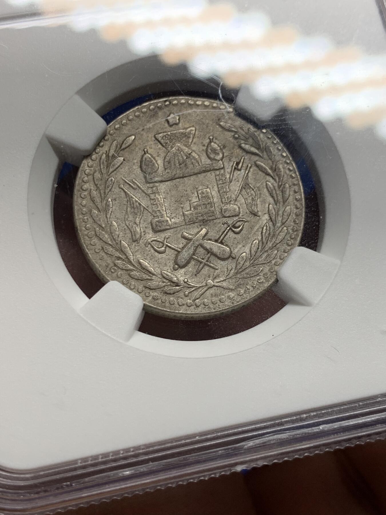 《竞宝斋》第421场 周日，周一，周二  3场连拍 （全场包邮） 单年亚军分 NGC AU58 阿富汗 1900年 1R 银币 早期非常少见的品种