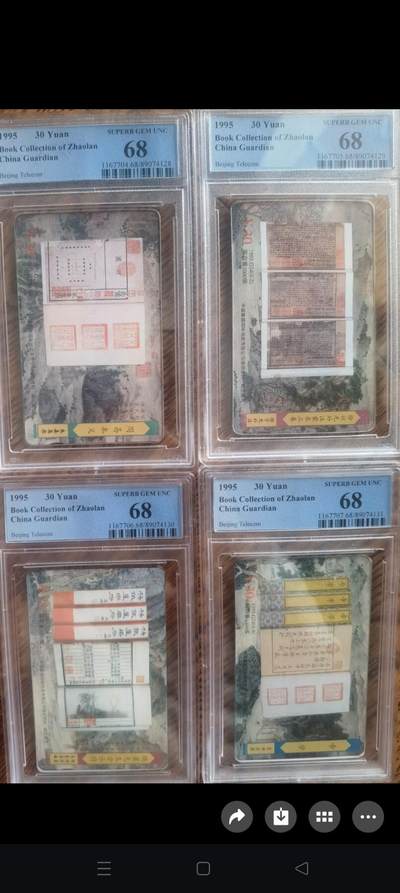 易卡拍卖第46期 - 北京：古代图刻本。（北京小盘卡，发行量仅1000套）PCGS评级68分。如图所示！