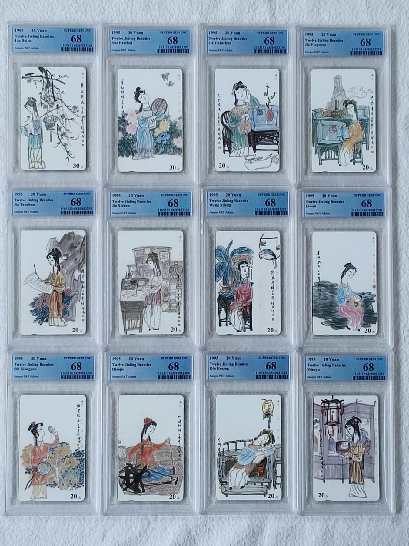 易卡拍卖第46期 金陵十二钗（丑釵）（精品地方卡）。PCGS评级68分。（同分，非常难出分）如图所示！
