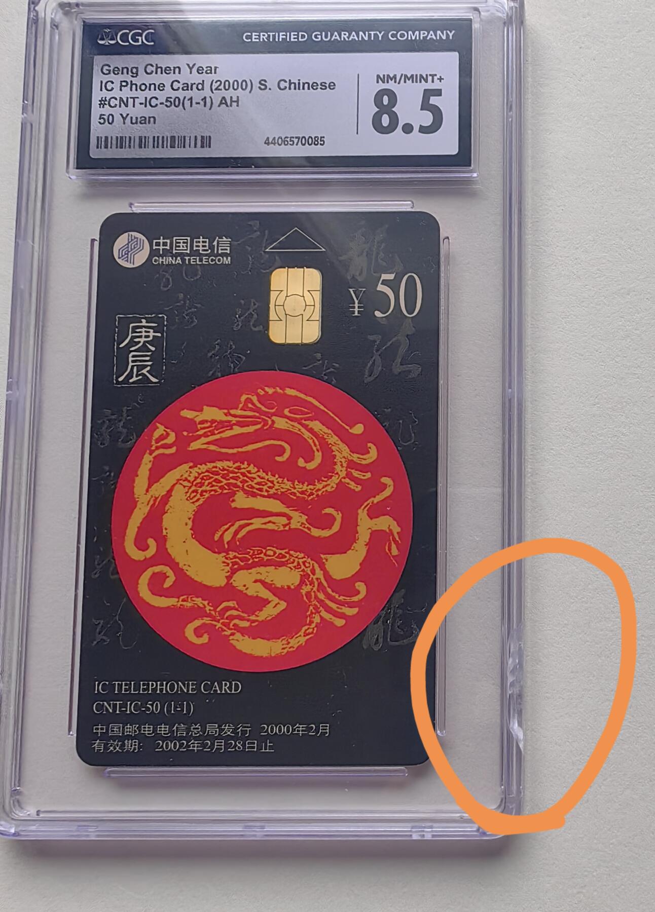 乐玩集藏第79期电话卡专场（9月23日20:00结拍）