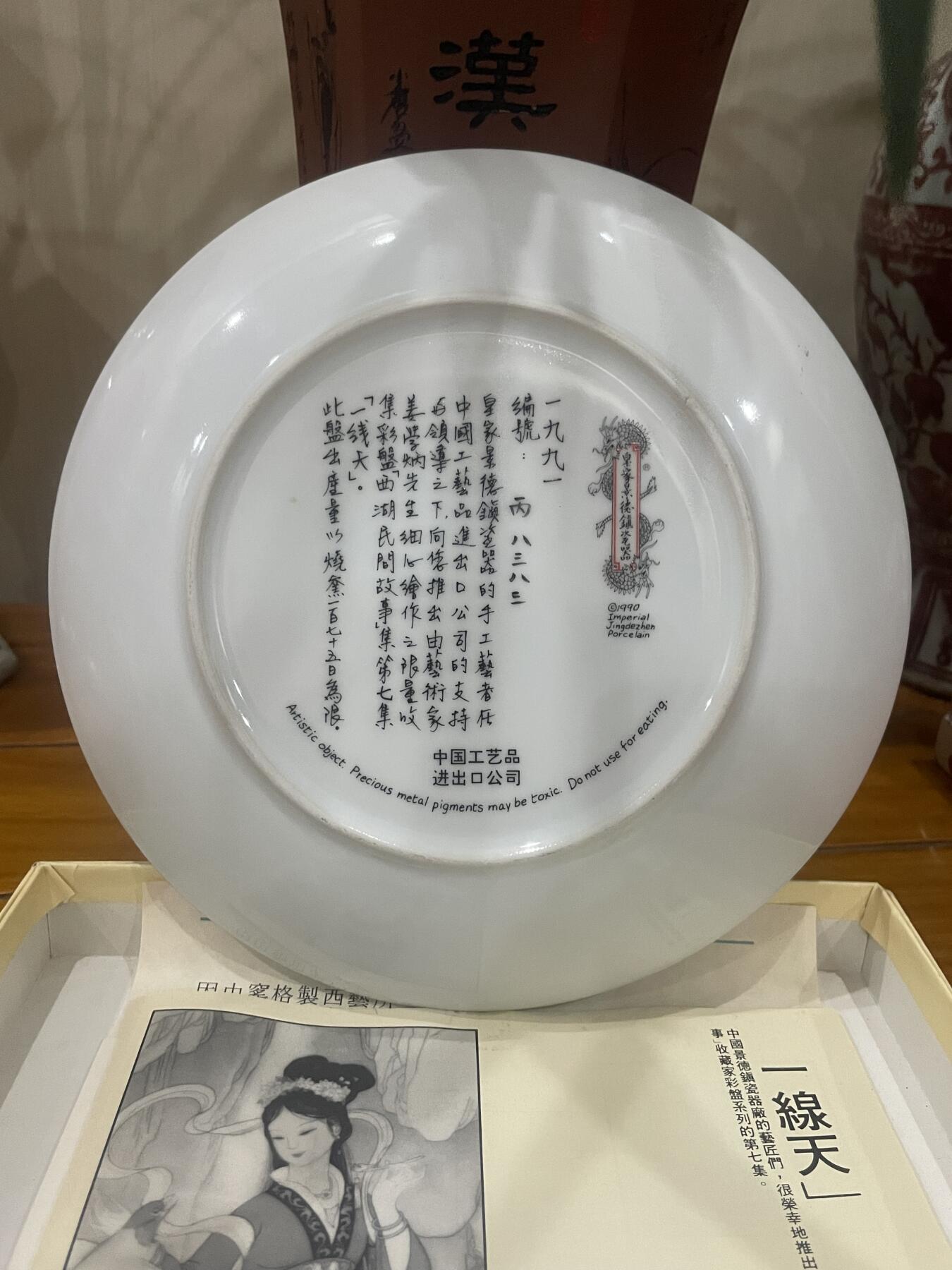 海外回流精品拍卖