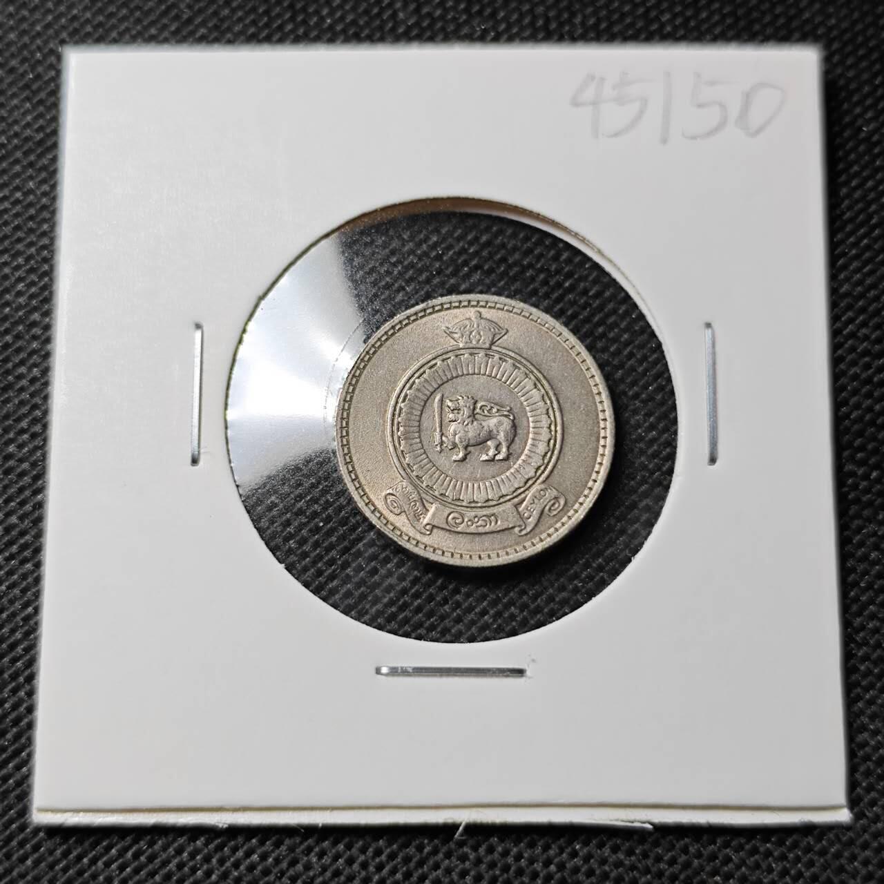 KK钱币收藏小铺 第345场 2月预留时间 周末发货  1963锡兰英联邦自治25分
