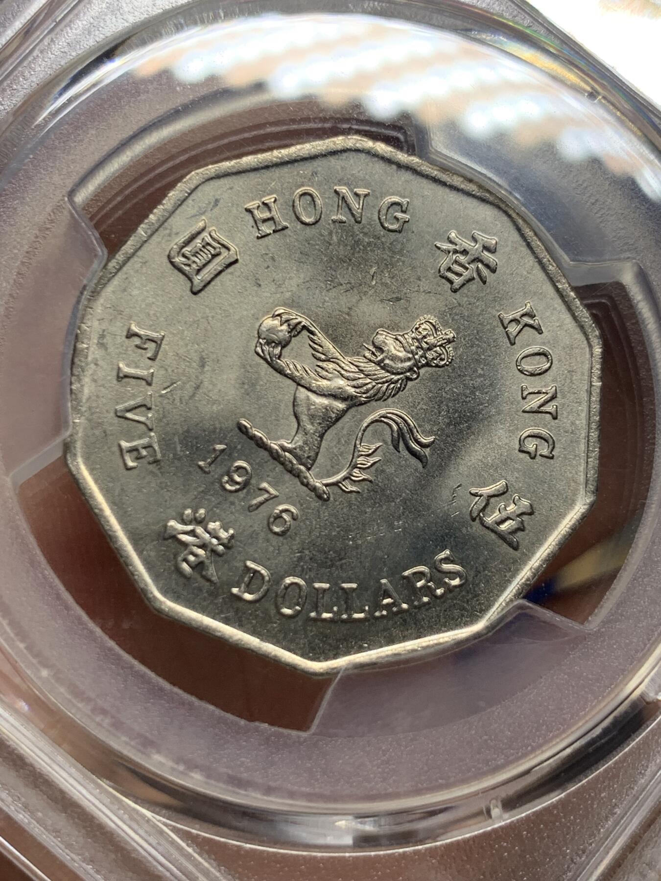 《竞宝斋》第421场 周日，周一，周二  3场连拍 （全场包邮） PCGS MS65 香港1976年花冠女王多边形伍圆 仅铸造三个年份 少见高分