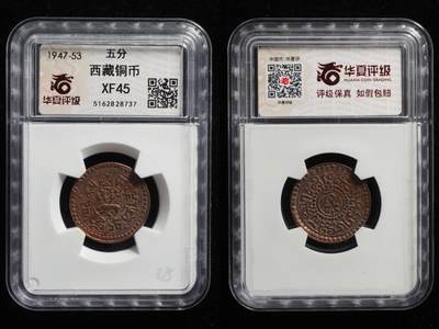 外国硬币/银币，可寄存 稀少