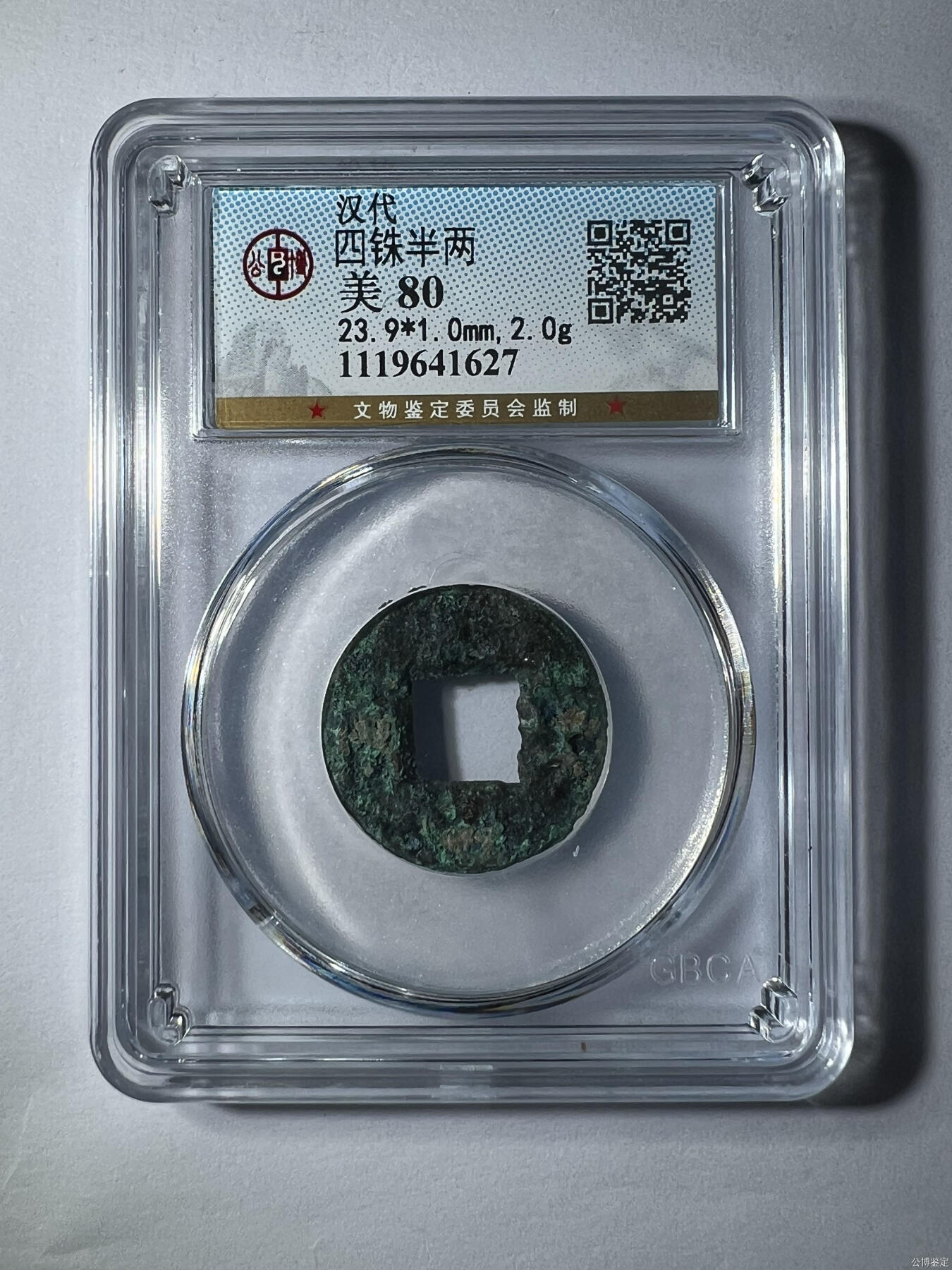 捡漏专场别错过 四铢半两