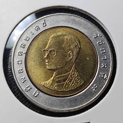 KK钱币收藏小铺 第344场 2月预留时间 周末发货 - 泰国10泰铢 好品