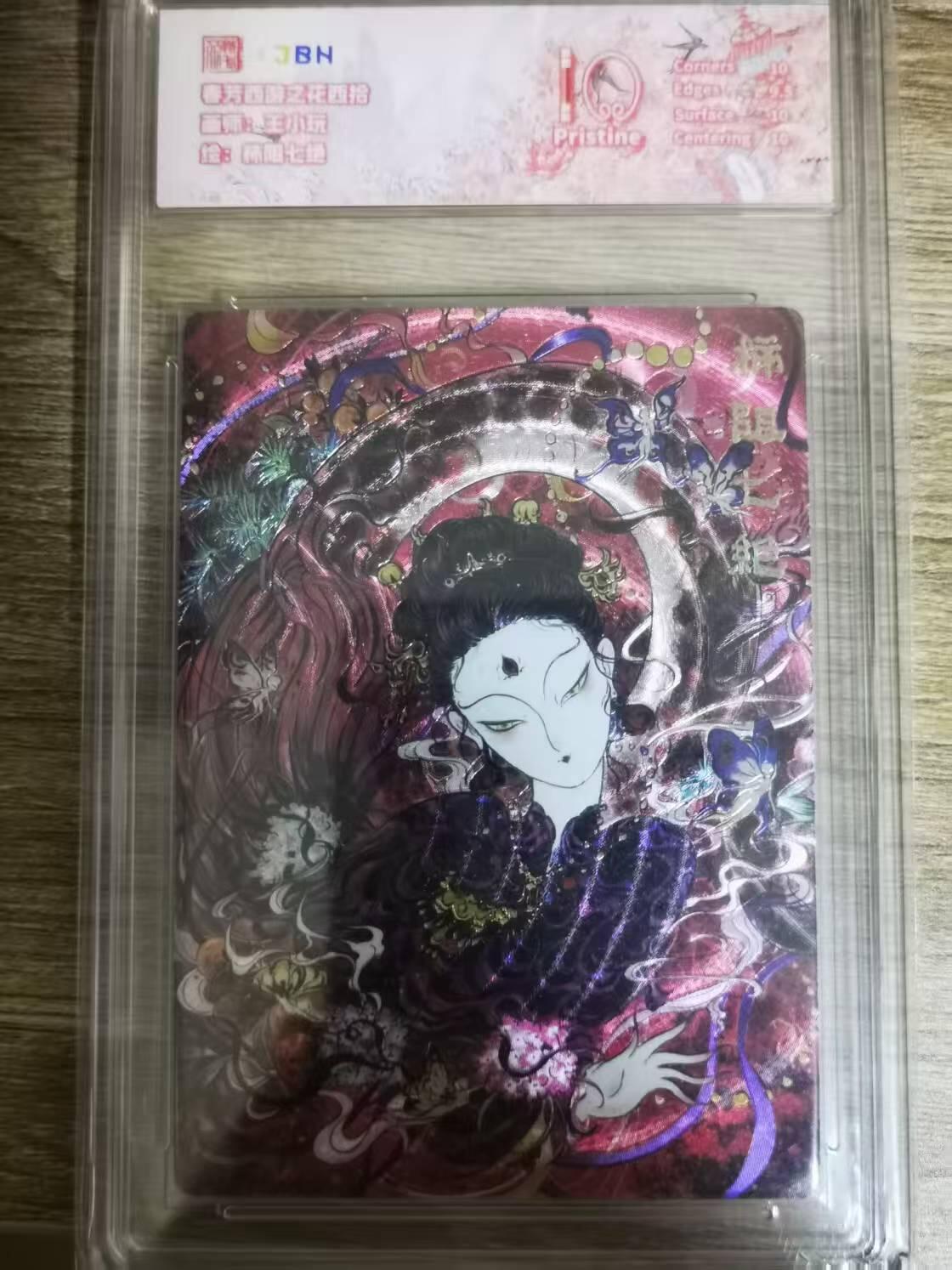 NO.10  每周好又多金牌大场，一站式配齐，方便凑单！（周6晚7点半截拍，卖家送拍0抽成！） 春芳西游 花西拾 王小玩 柿阻七绝 粗闪 10p
