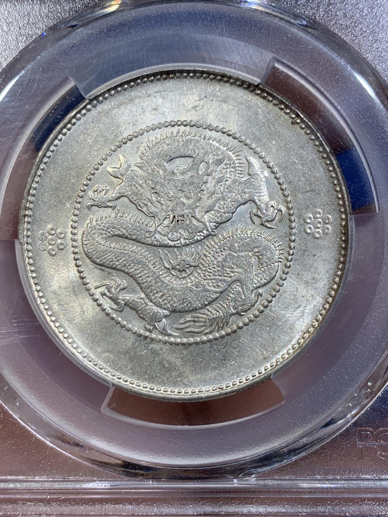 《竞宝斋》第421场 周日，周一，周二  3场连拍 （全场包邮） PCGS UNCD 云南半圆龙四空圈，光感很不错