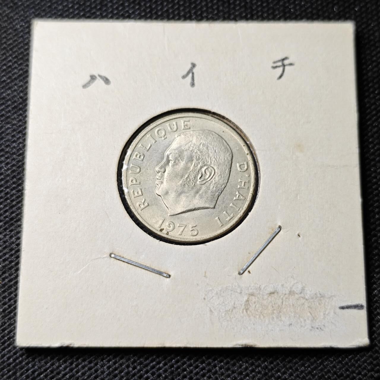 KK钱币收藏小铺 第346场 2月预留时间 周末发货  海地5分 好品