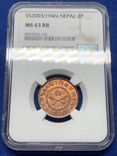 《竞宝斋》第421场 周日，周一，周二  3场连拍 （全场包邮） - NGC MS63RB 尼泊尔1946年2派沙铜币，早期尼泊尔铜币，好品少见！