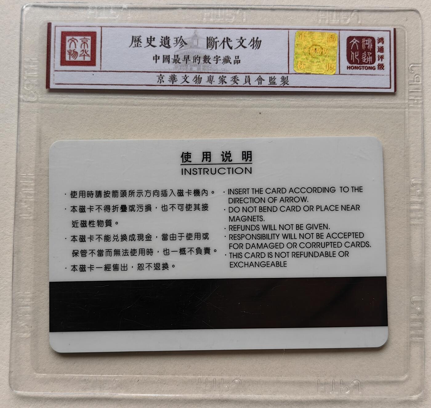 乐玩集藏第79期电话卡专场（9月23日20:00结拍）
