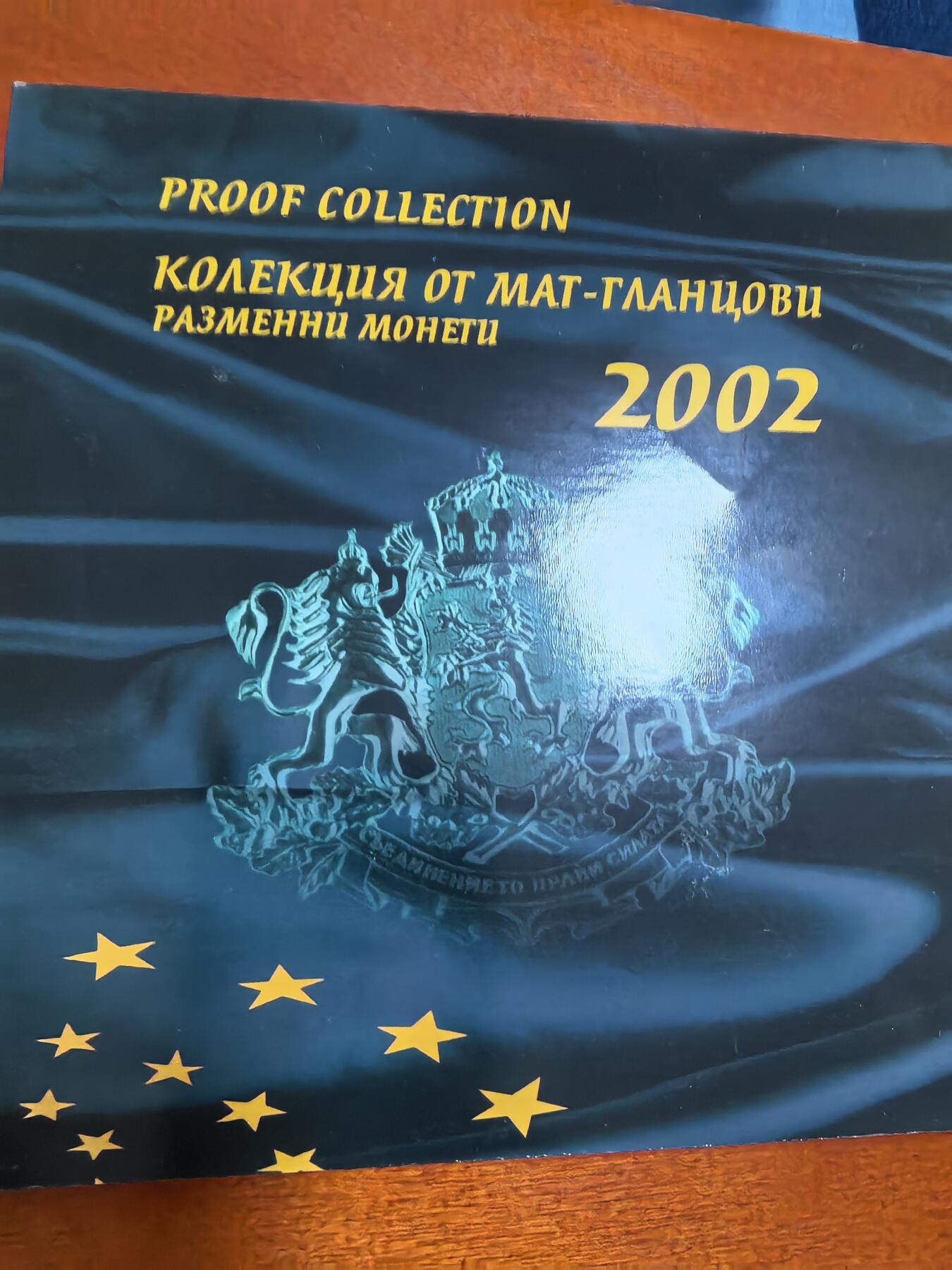 长老汇蛇年精选第五十一场拍卖 2002保加利亚7枚精制币套装，含方形银章1枚，1万套，卡装
